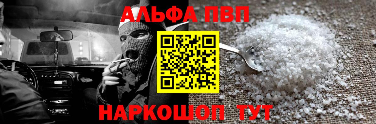 Саратов  Alfa_PVP СК КРИС  А ПВП крисы CK  А ПВП  Вход с VPN 