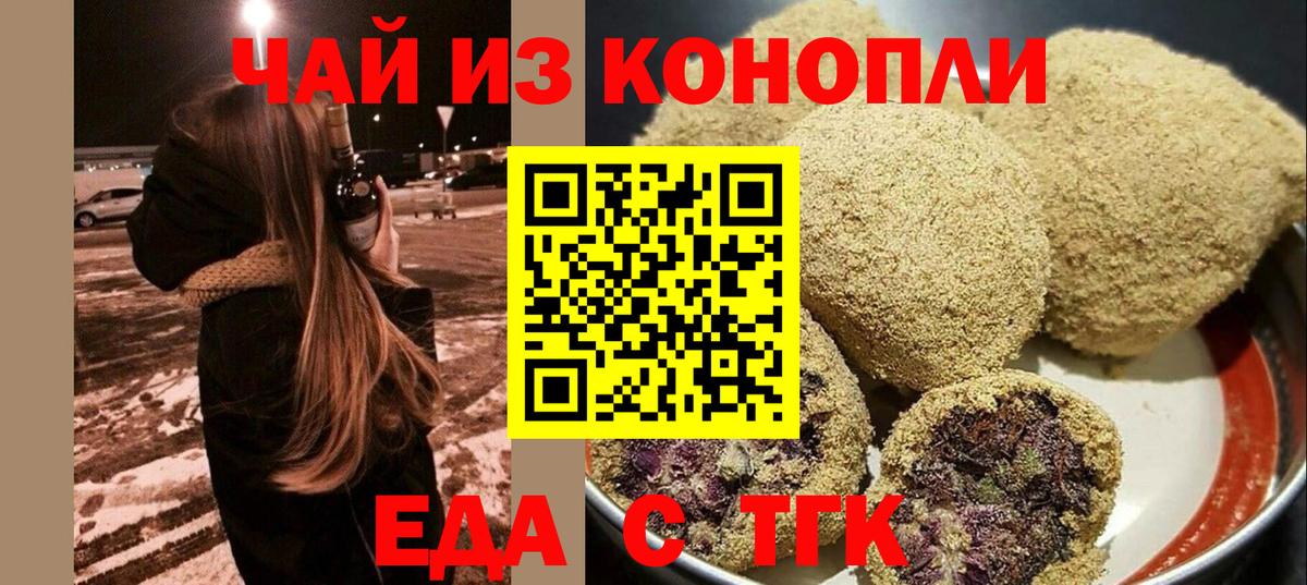 Еда ТГК марихуана Саратов