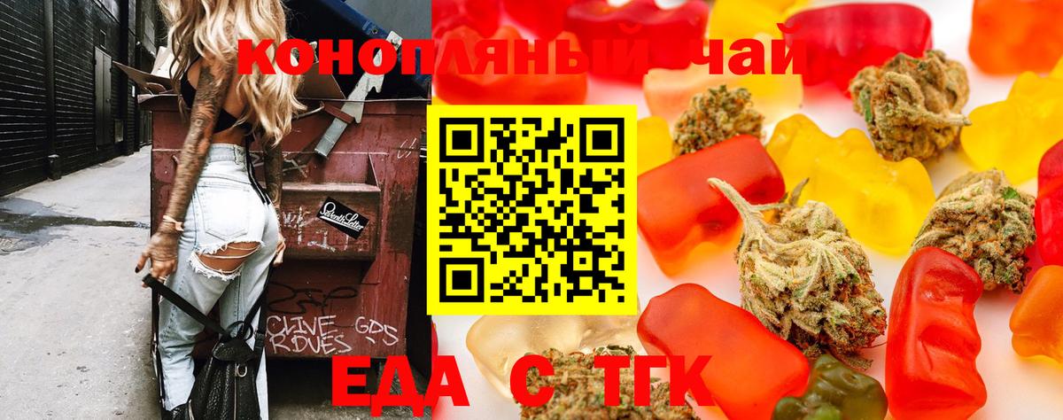 Саратов  Cannafood марихуана  Вход с VPN 