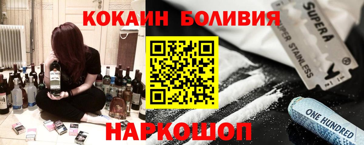 Саратов  КОКАИН FishScale  Вход с VPN  Cocaine 97% 