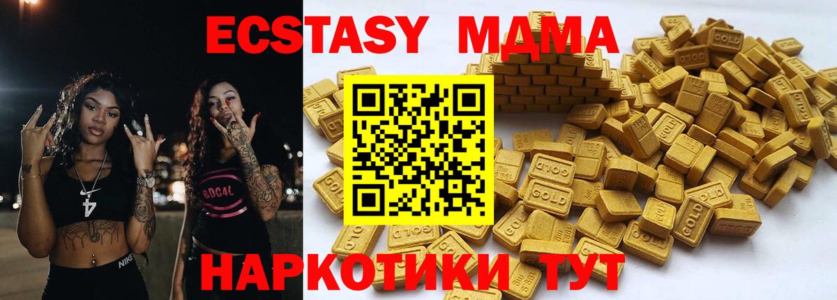 ЭКСТАЗИ диски  Вход с VPN  Саратов  ЭКСТАЗИ круглые 