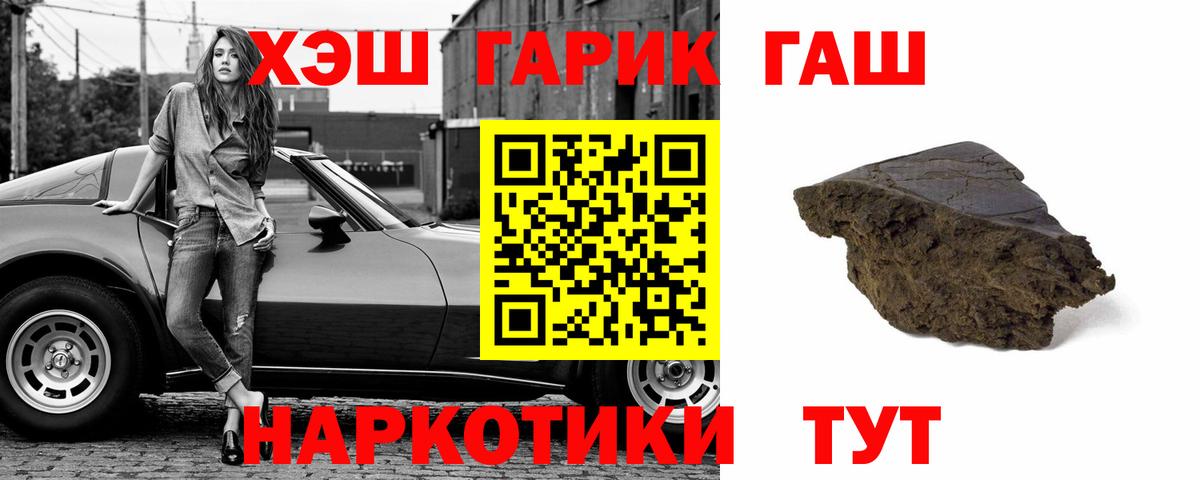 Гашиш убойный  ГАШ индика сатива  купить наркотики цена  Саратов  Вход с VPN 