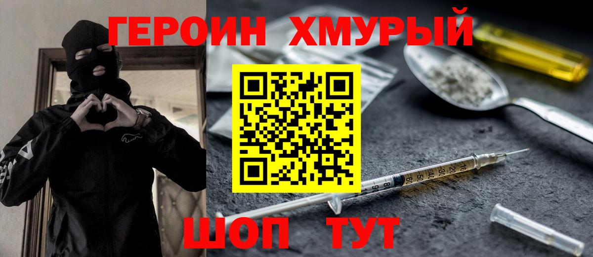 ГЕРОИН гречка  Вход с VPN  Саратов 