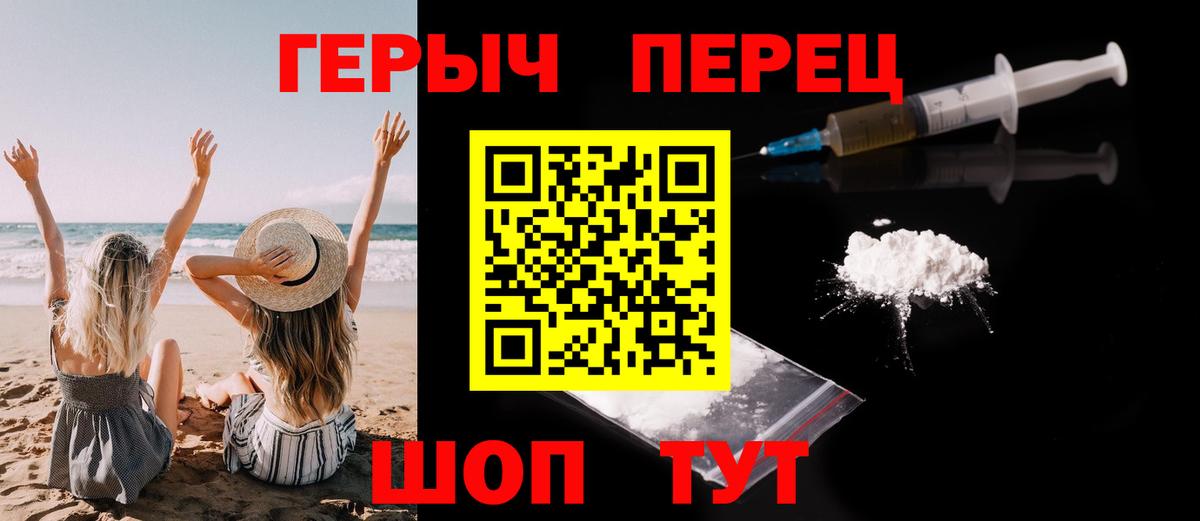 Героин герыч Саратов