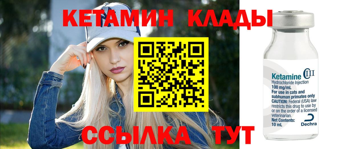 Кетамин ketamine  Кетамин ketamine  Вход с VPN  Саратов 