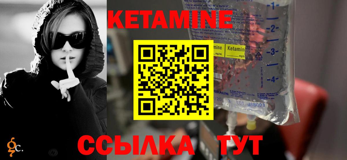 Кетамин ketamine Саратов
