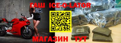 гашик Северобайкальск