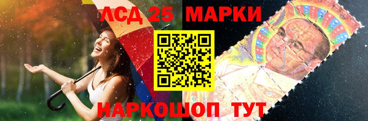 LSD-25 экстази кислота Саратов