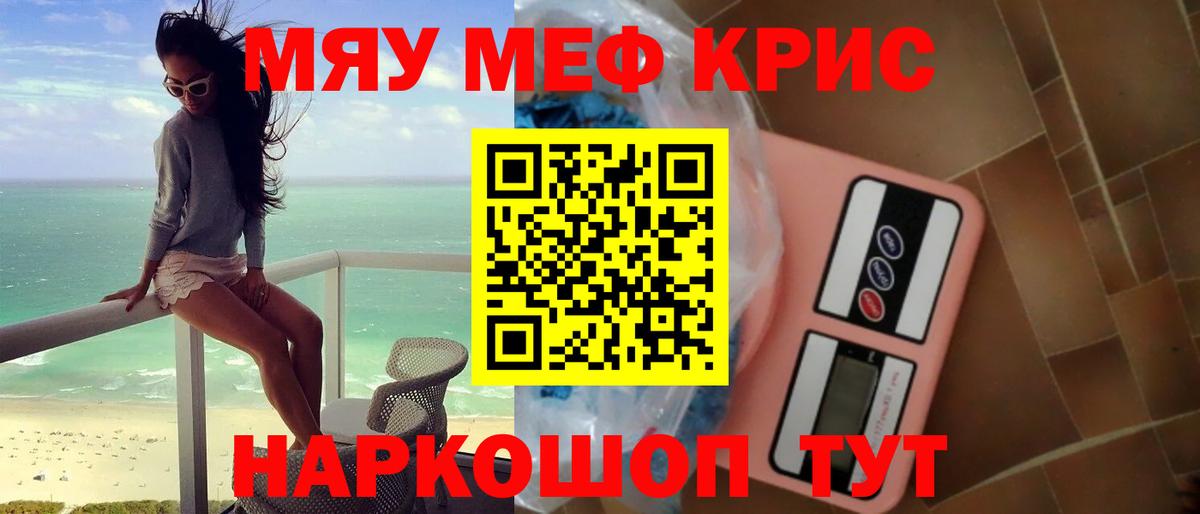 Саратов  Меф mephedrone  МЯУ-МЯУ  Вход с VPN 