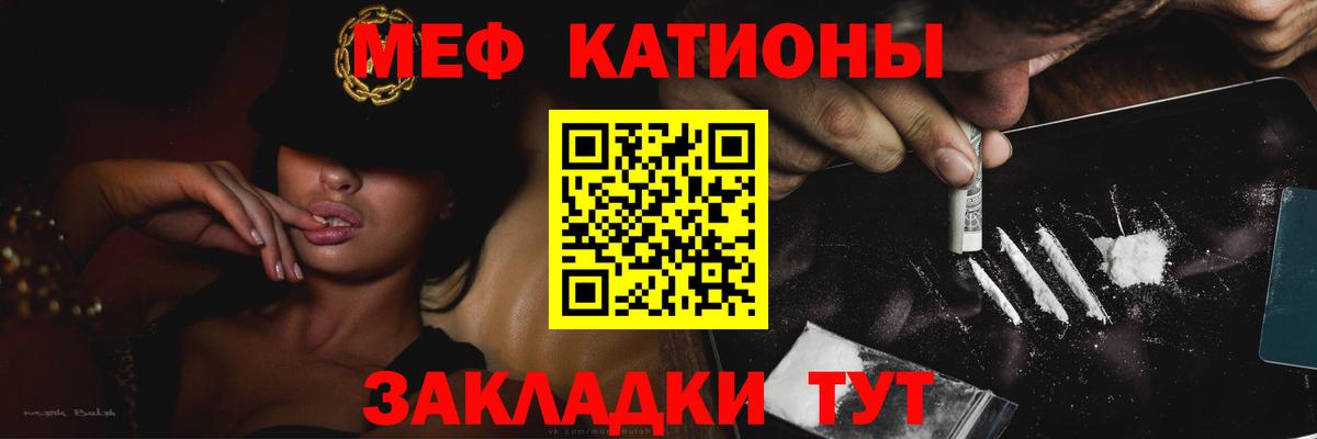 Мефедрон Саратов