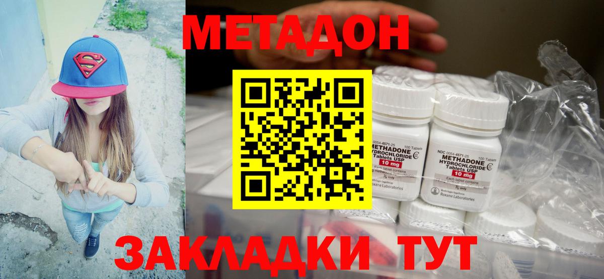 ссылка на мегу зеркало  Вход с VPN  Саратов  МЕТАДОН methadone 