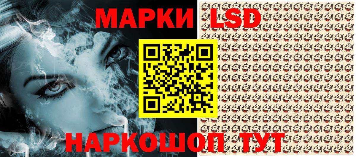 Наркотические марки 1,8мг Саратов