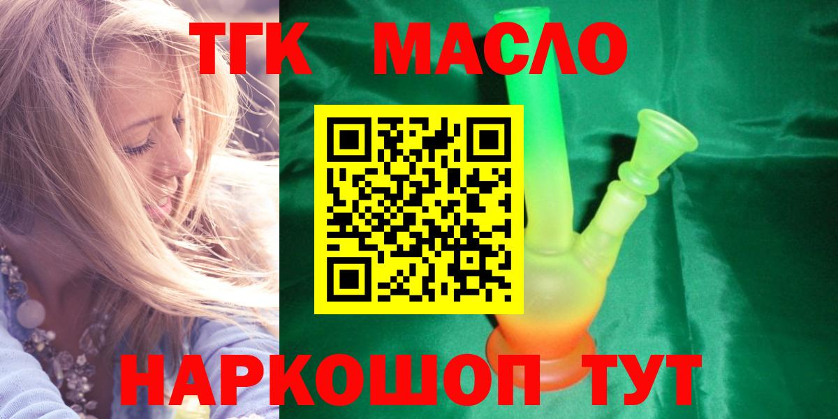 Дистиллят ТГК Wax  Вход с VPN  Саратов  Дистиллят ТГК концентрат 