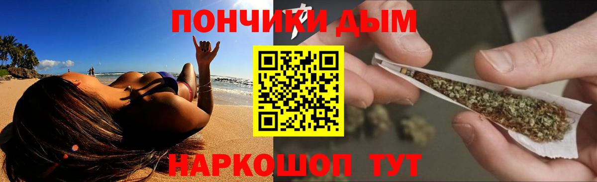 Конопля VHQ  Марихуана OG Kush  Вход с VPN  Бошки марихуана White Widow  Саратов  Каннабис тримм 